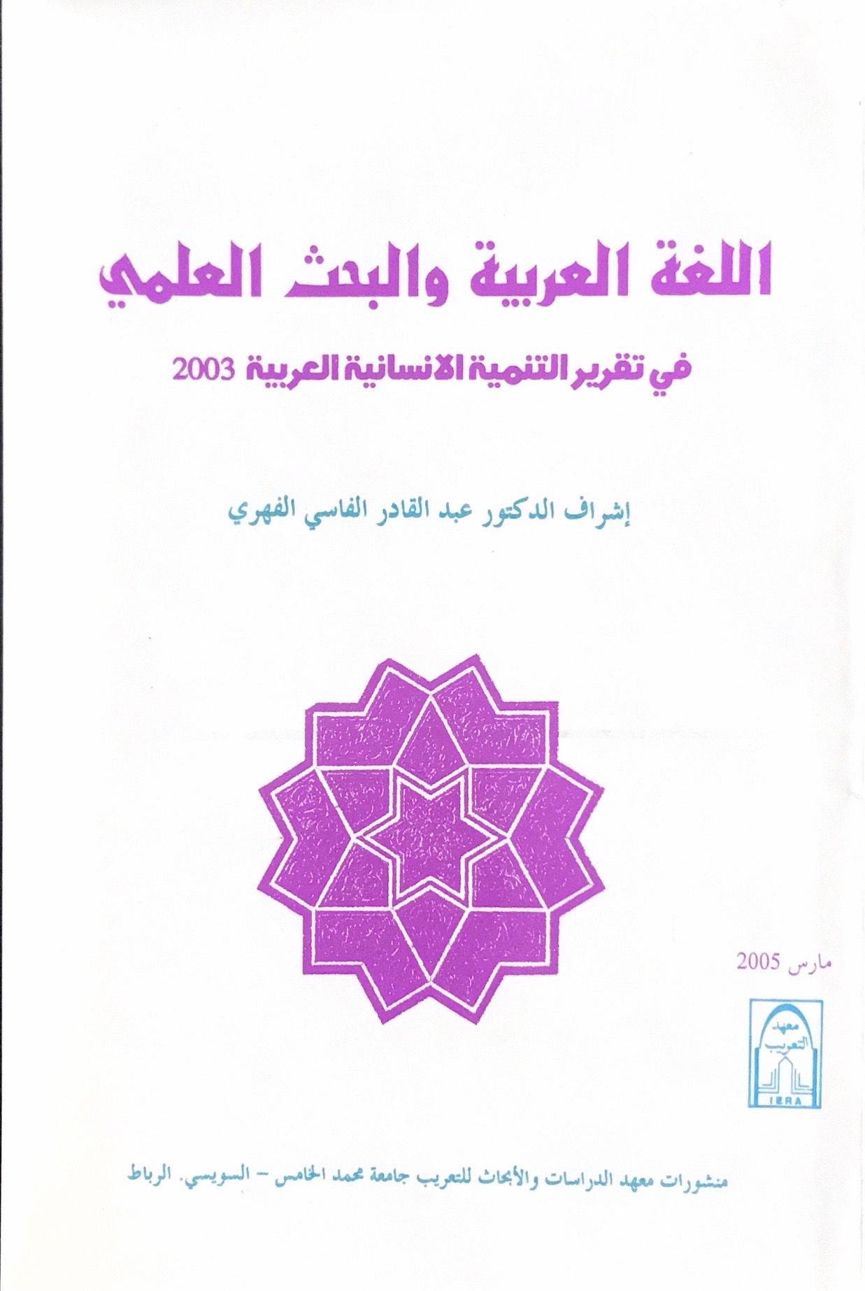 معطيات شخصية