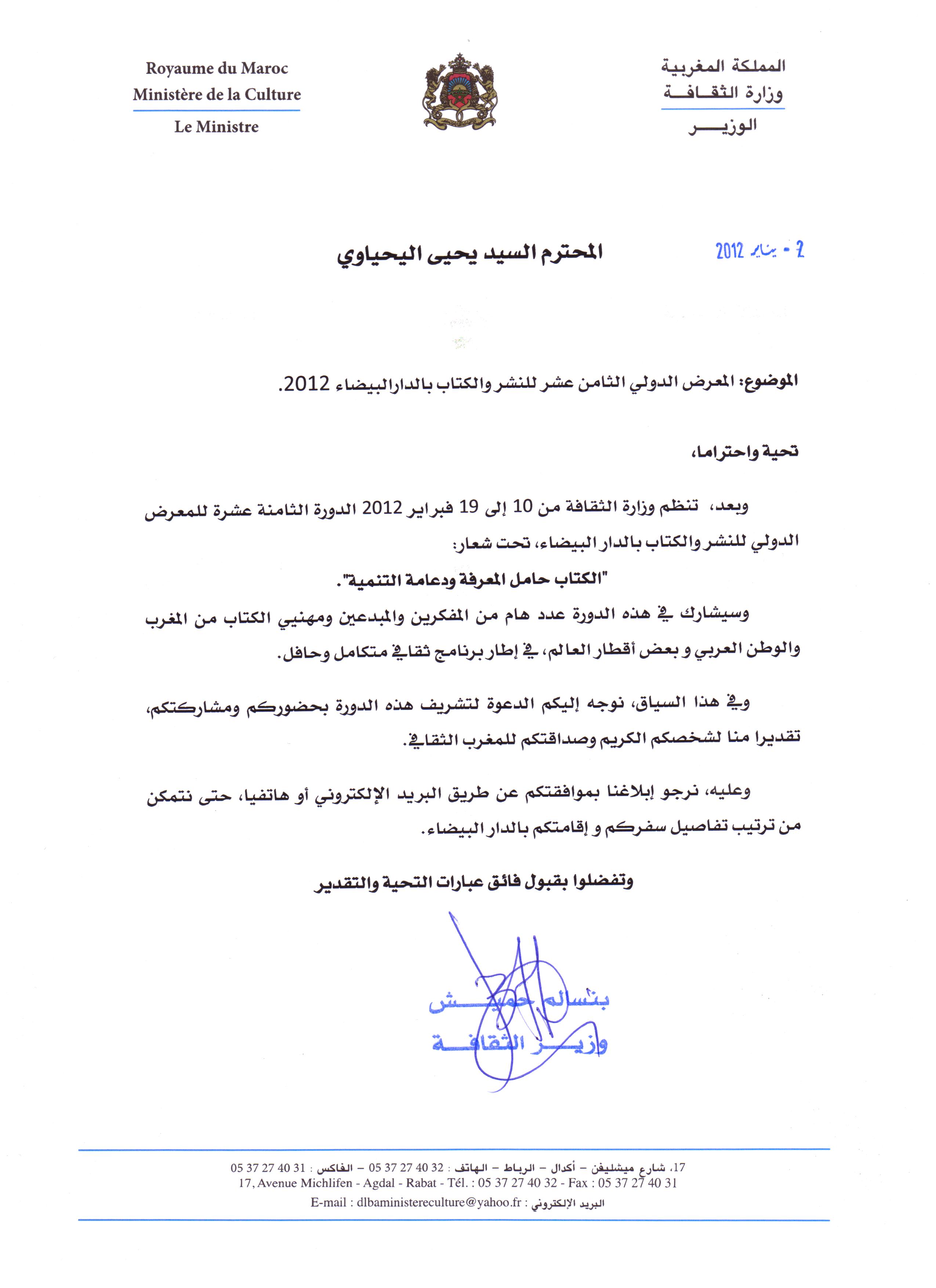 معطيات شخصية