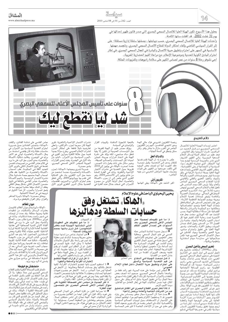 الإعلام
