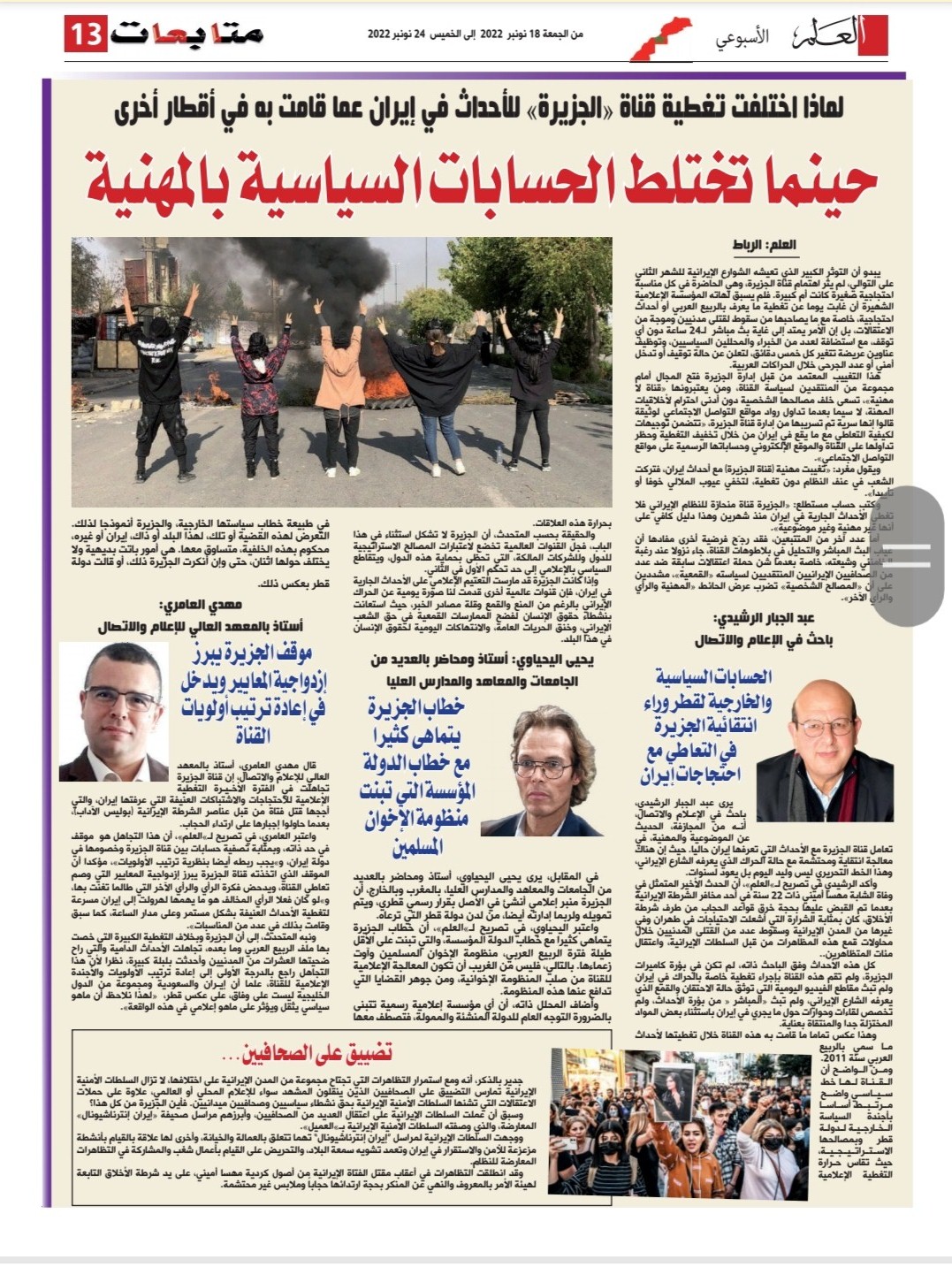 الفضاء العام